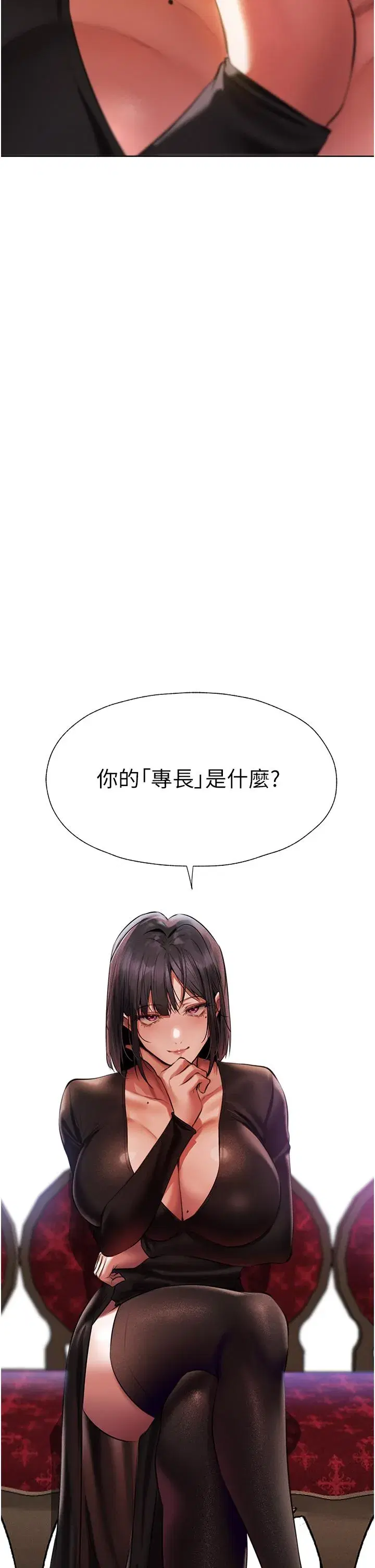 第13話-淫水噴發的貝爾迪亞