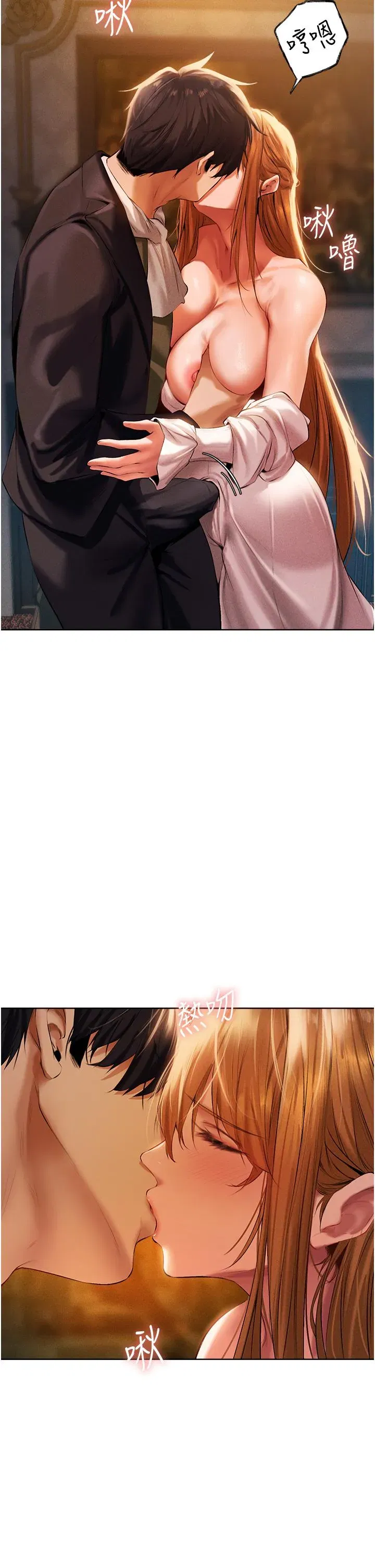 第13話-淫水噴發的貝爾迪亞