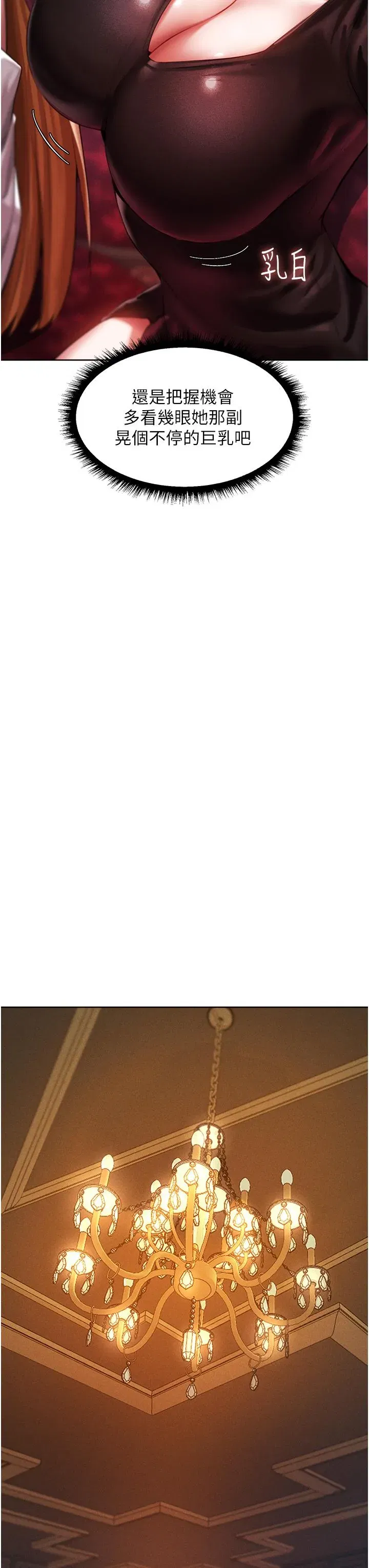 第14話-用扛腿式插爆妳