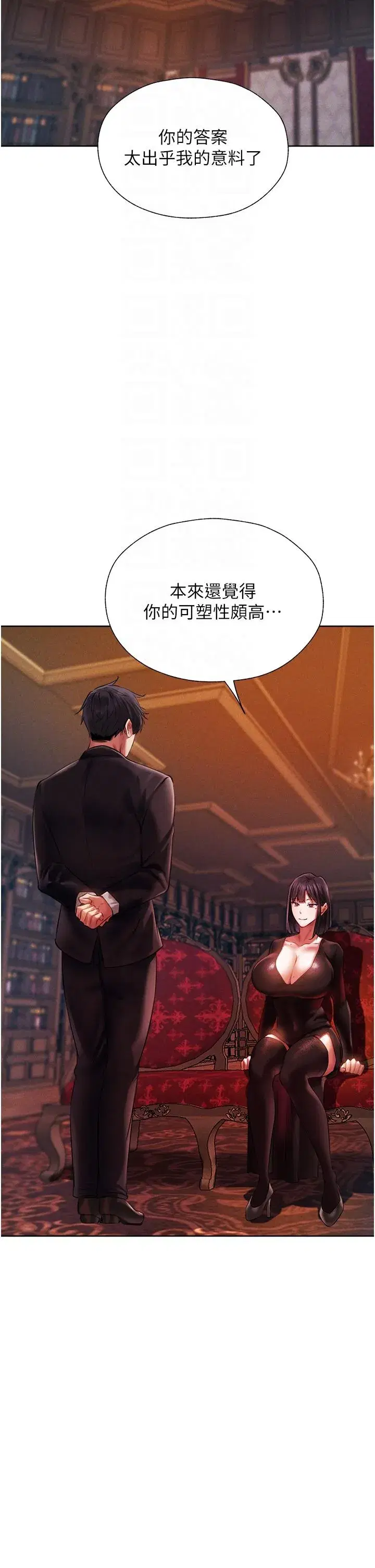 第14話-用扛腿式插爆妳