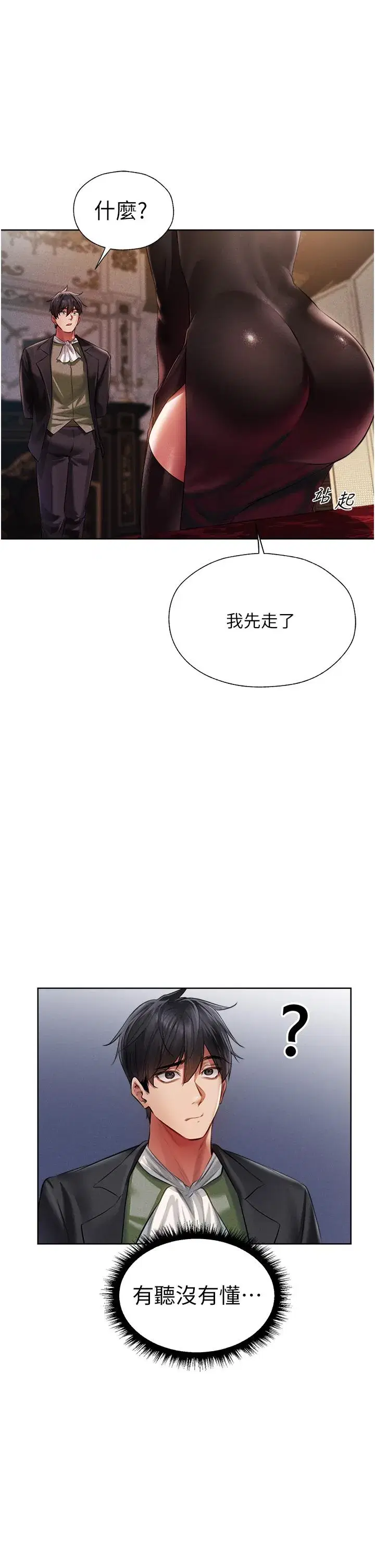 第14話-用扛腿式插爆妳