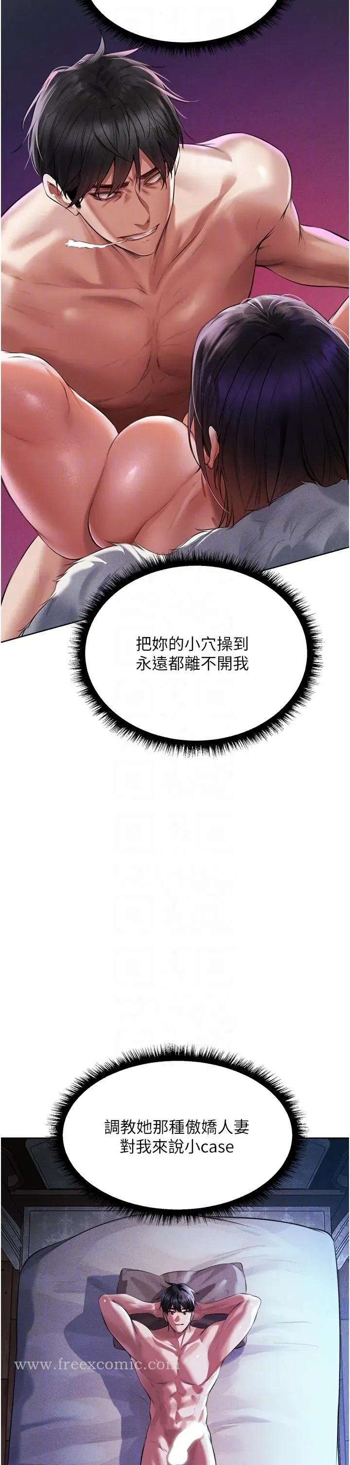 第14話-用扛腿式插爆妳