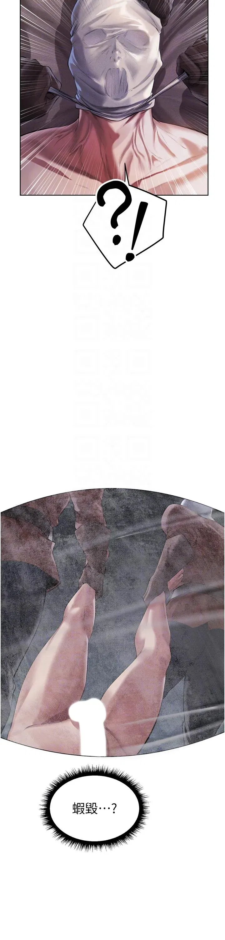 第14話-用扛腿式插爆妳