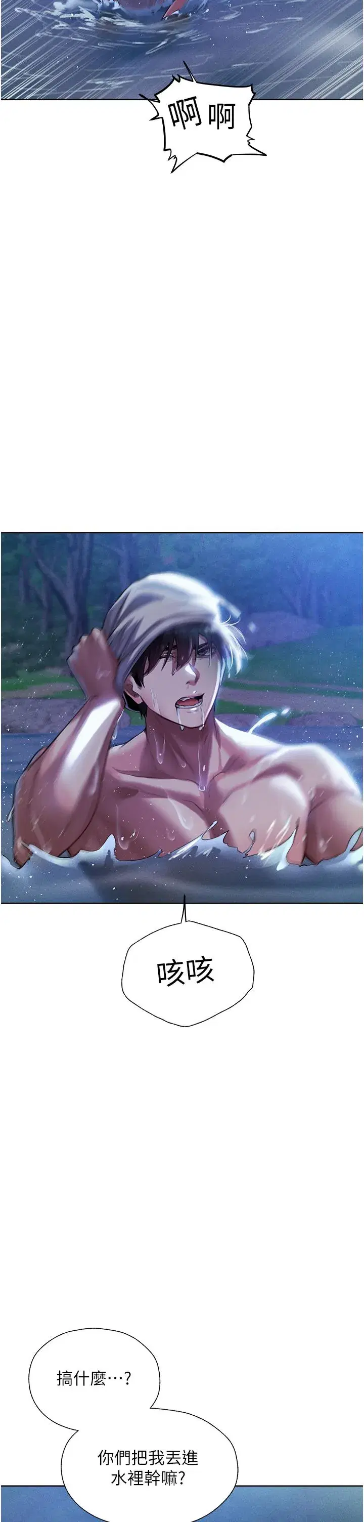 第14話-用扛腿式插爆妳