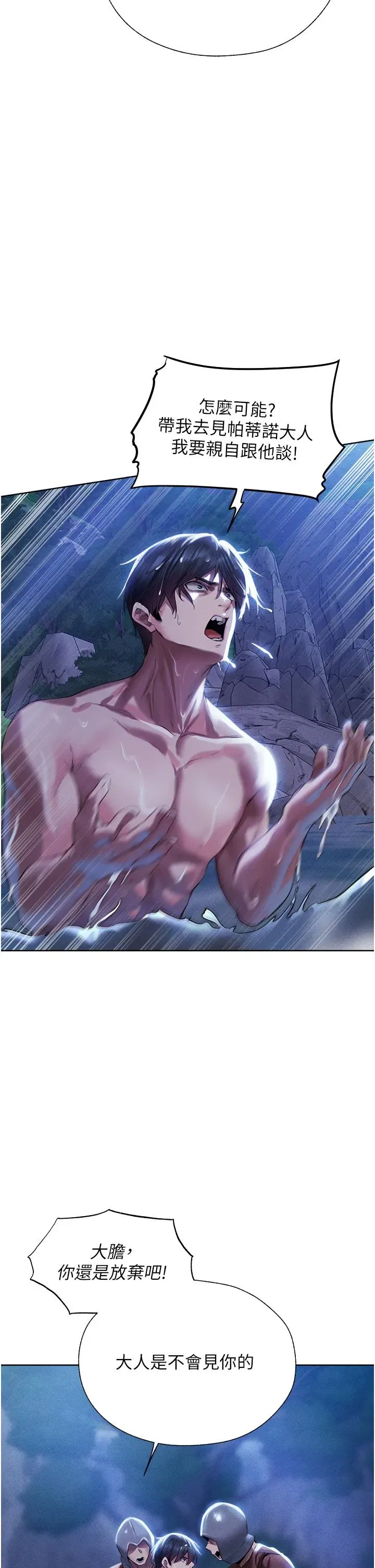 第14話-用扛腿式插爆妳