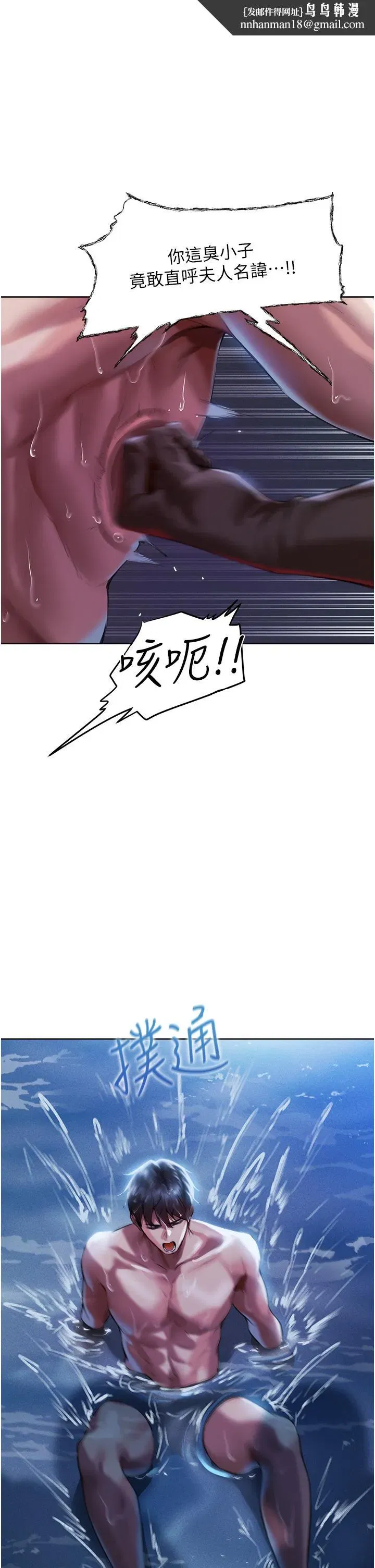 第14話-用扛腿式插爆妳