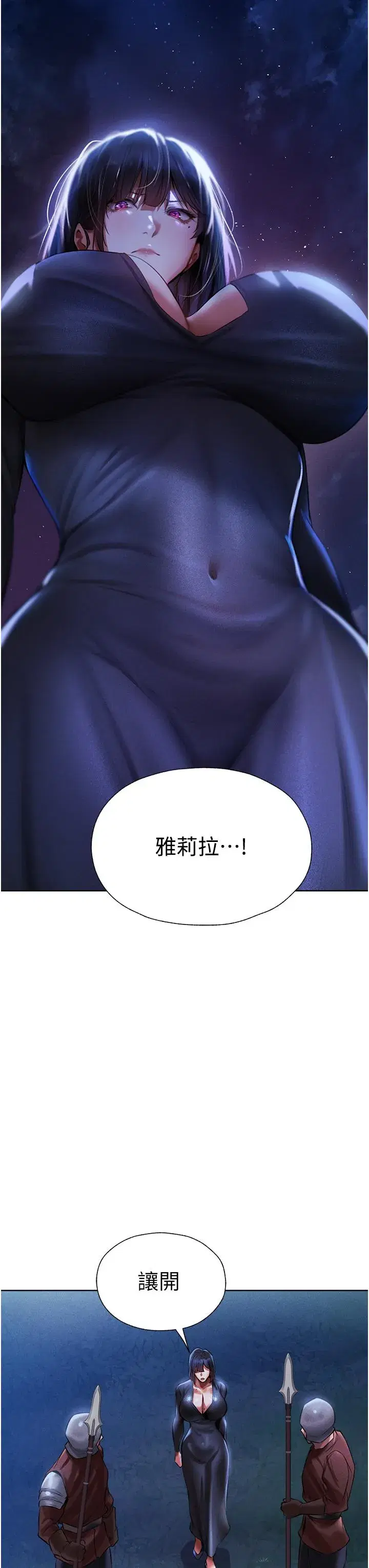 第14話-用扛腿式插爆妳