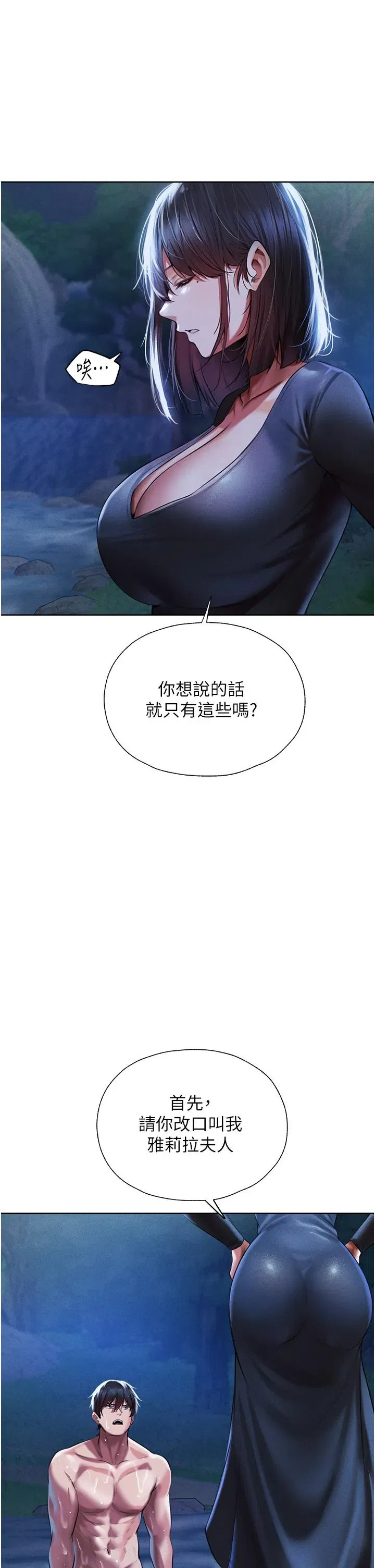 第14話-用扛腿式插爆妳