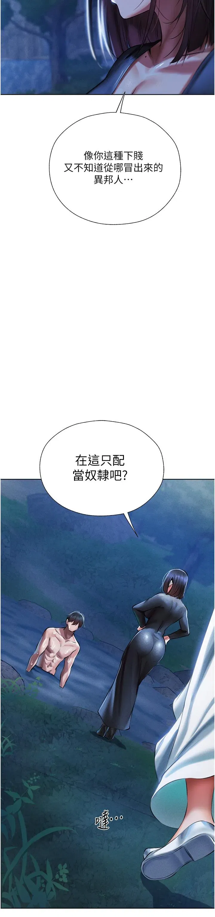 第14話-用扛腿式插爆妳