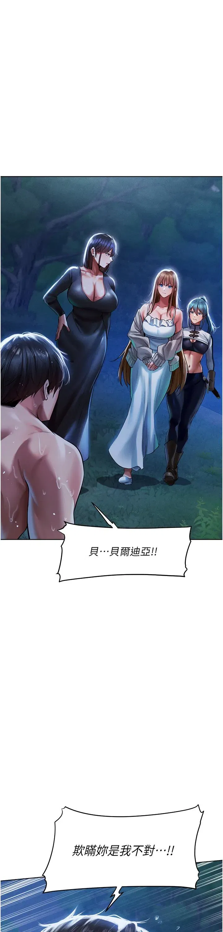 第14話-用扛腿式插爆妳