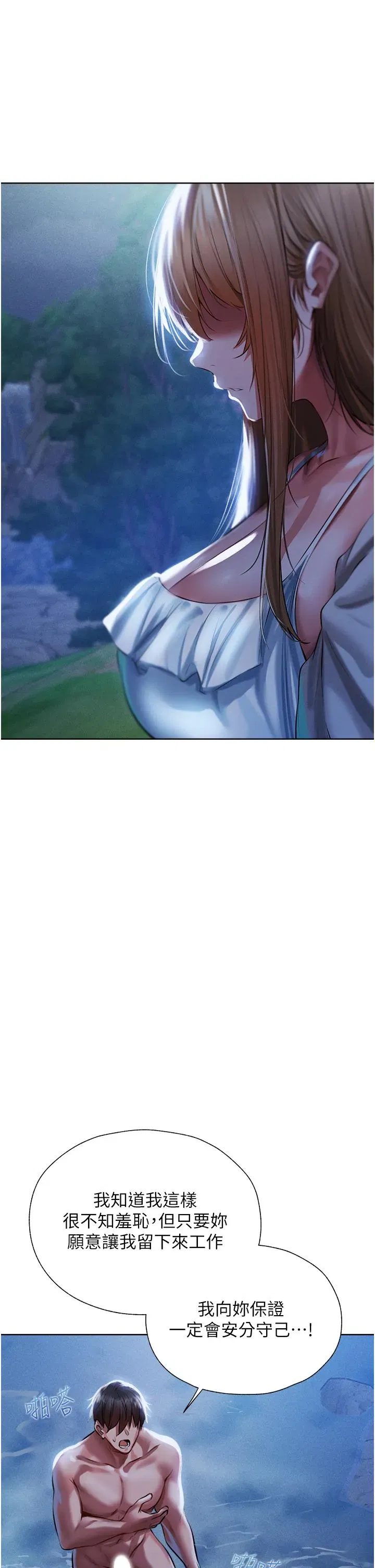 第14話-用扛腿式插爆妳