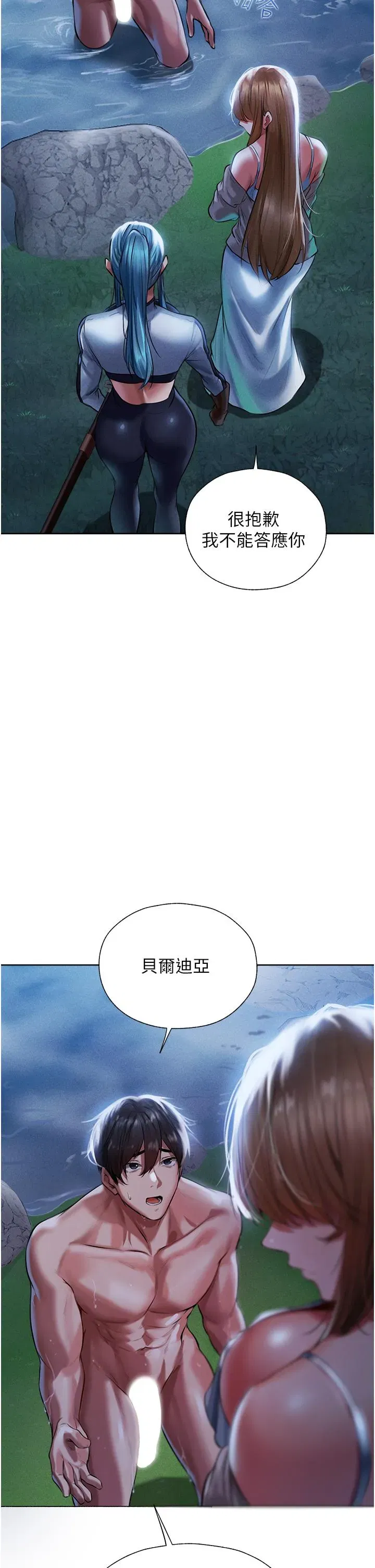 第14話-用扛腿式插爆妳