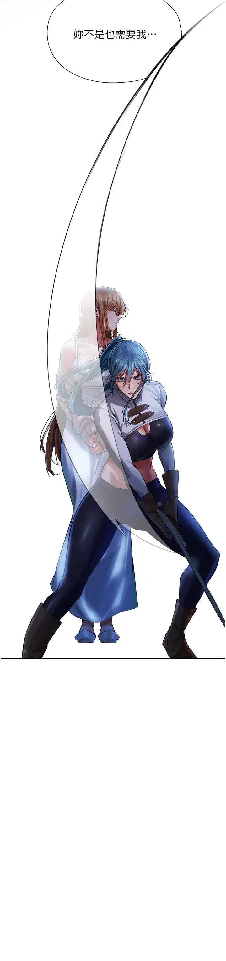 第14話-用扛腿式插爆妳