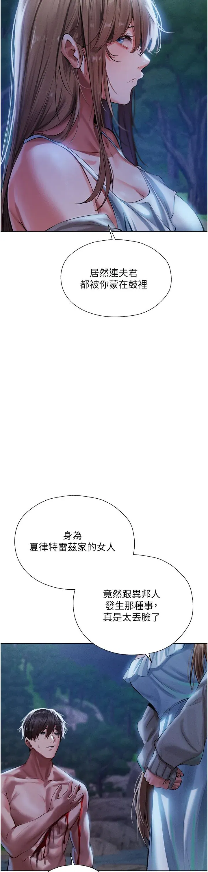 第14話-用扛腿式插爆妳