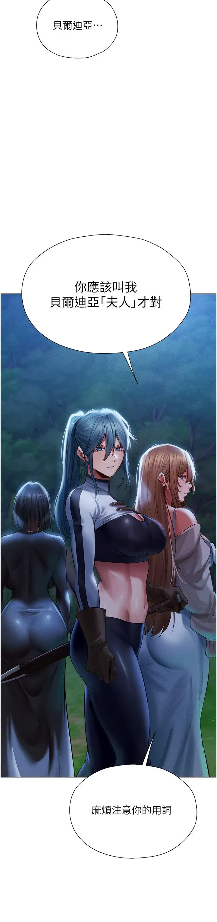 第14話-用扛腿式插爆妳