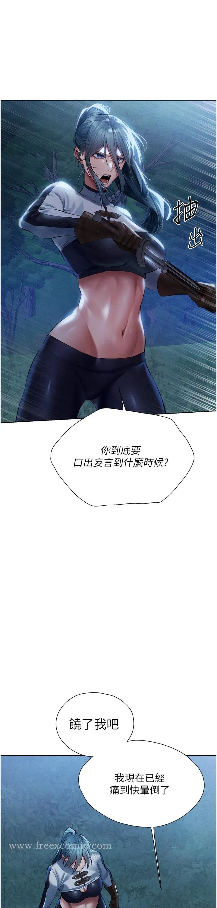 第14話-用扛腿式插爆妳