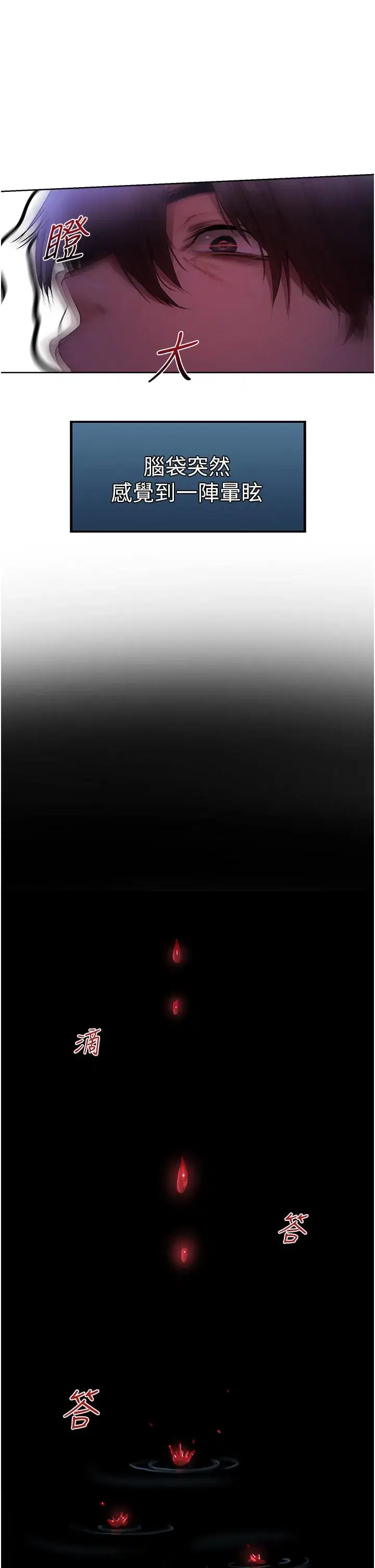 第14話-用扛腿式插爆妳