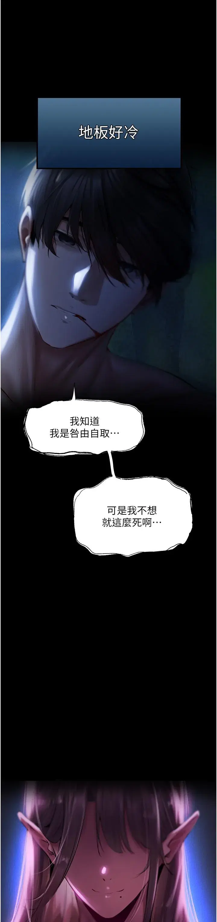 第14話-用扛腿式插爆妳