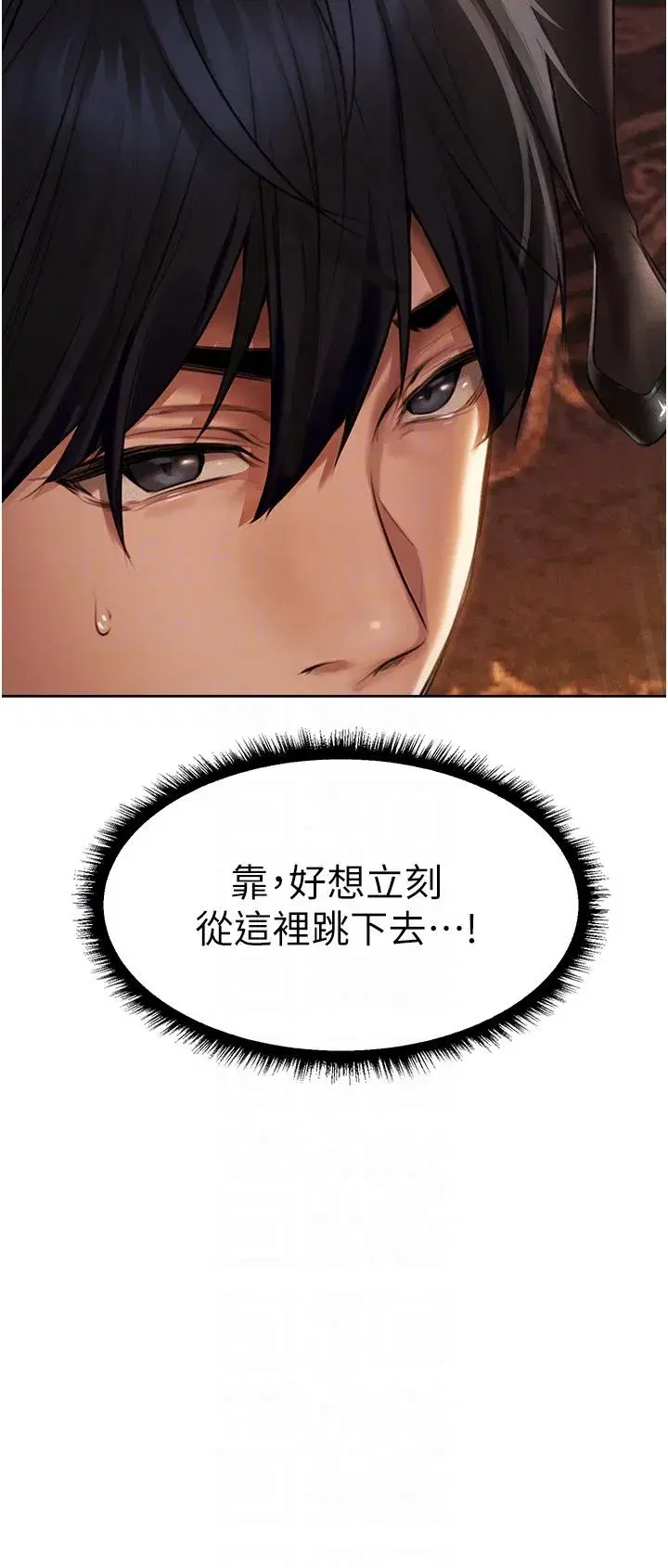 第14話-用扛腿式插爆妳