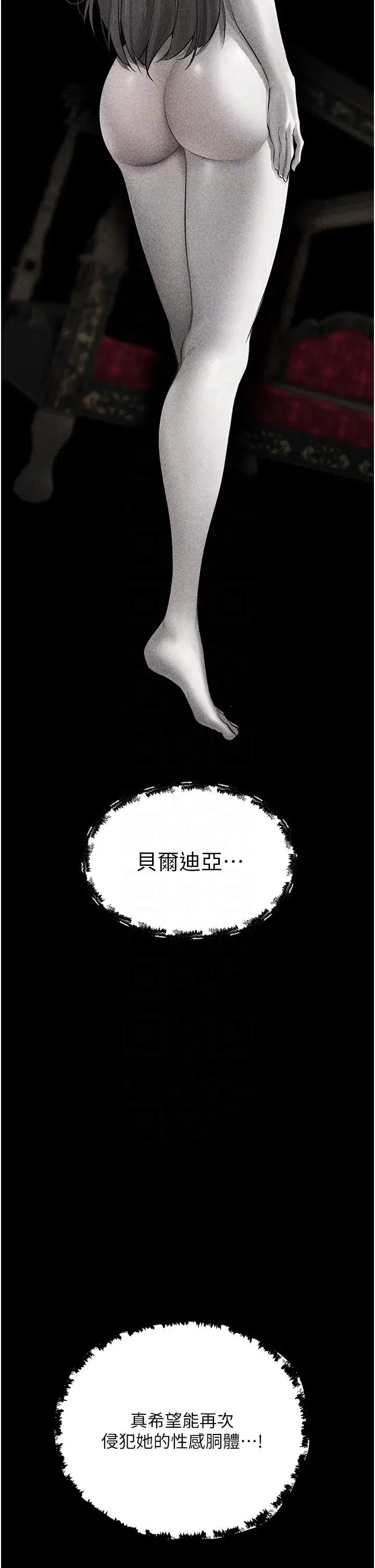 第15話-身材火辣的女師父