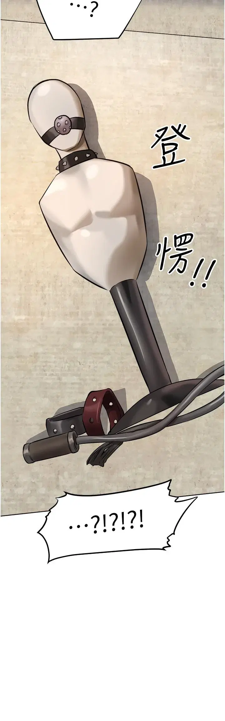 第15話-身材火辣的女師父