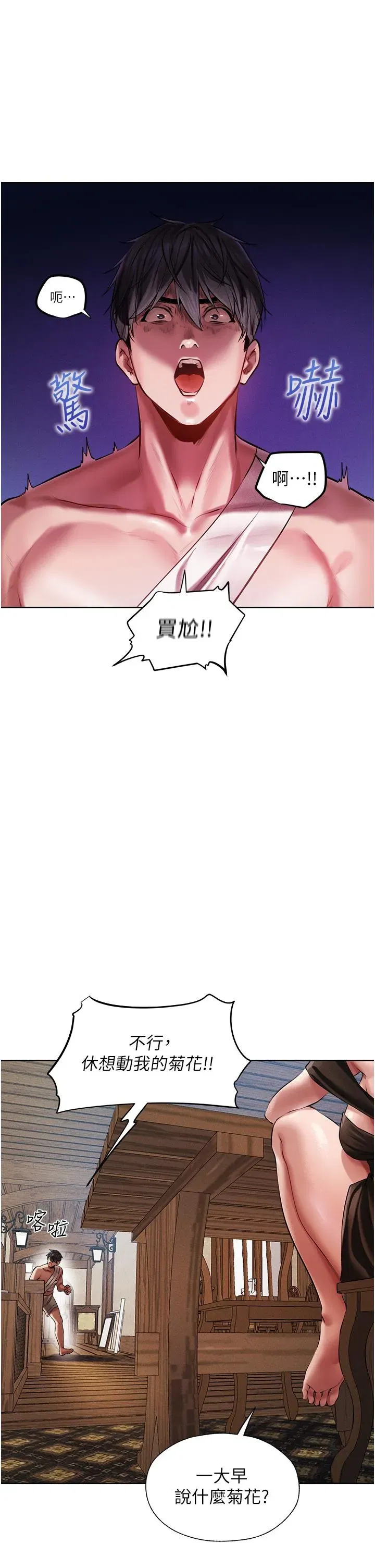 第15話-身材火辣的女師父