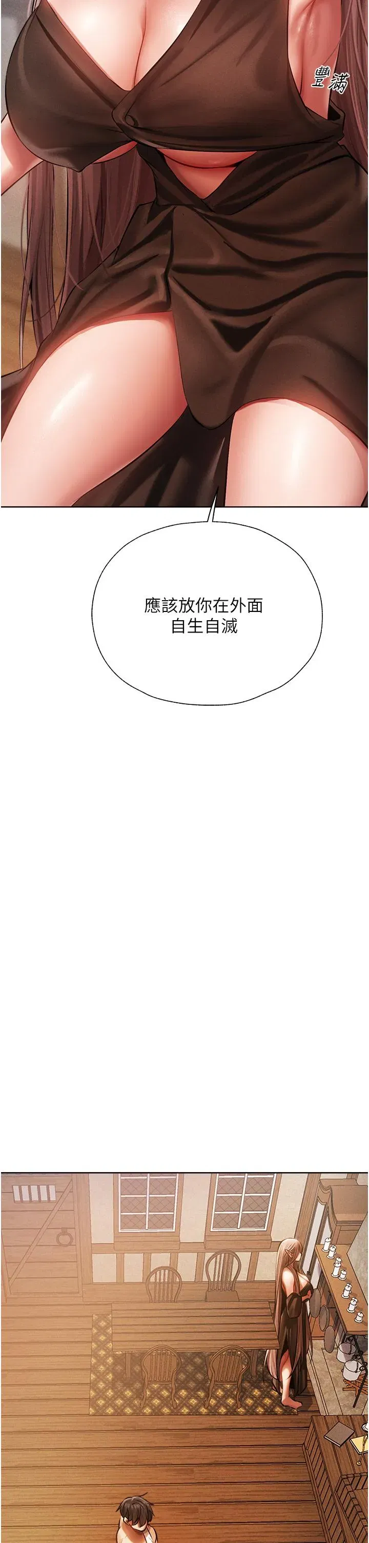 第15話-身材火辣的女師父