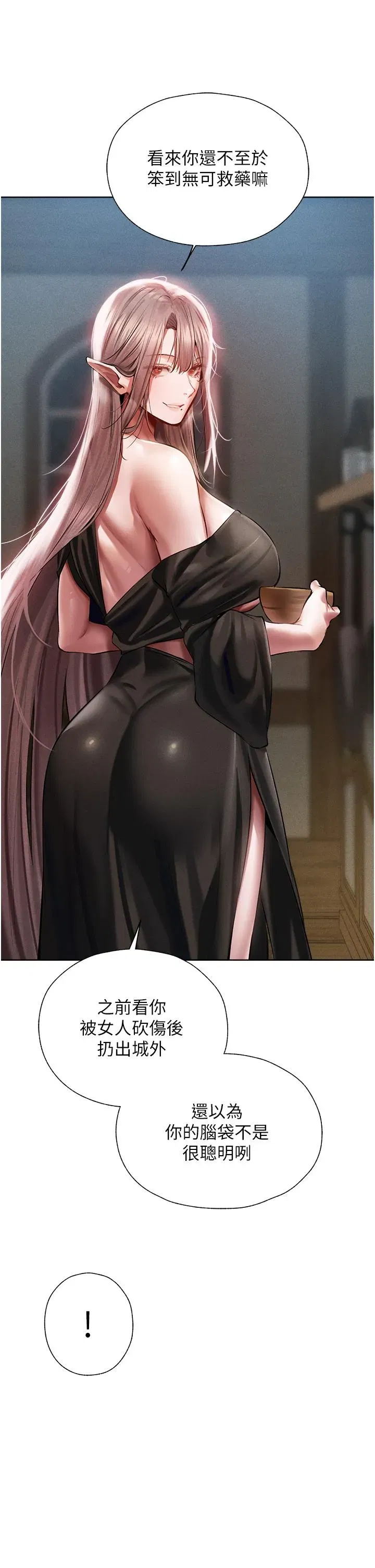 第15話-身材火辣的女師父