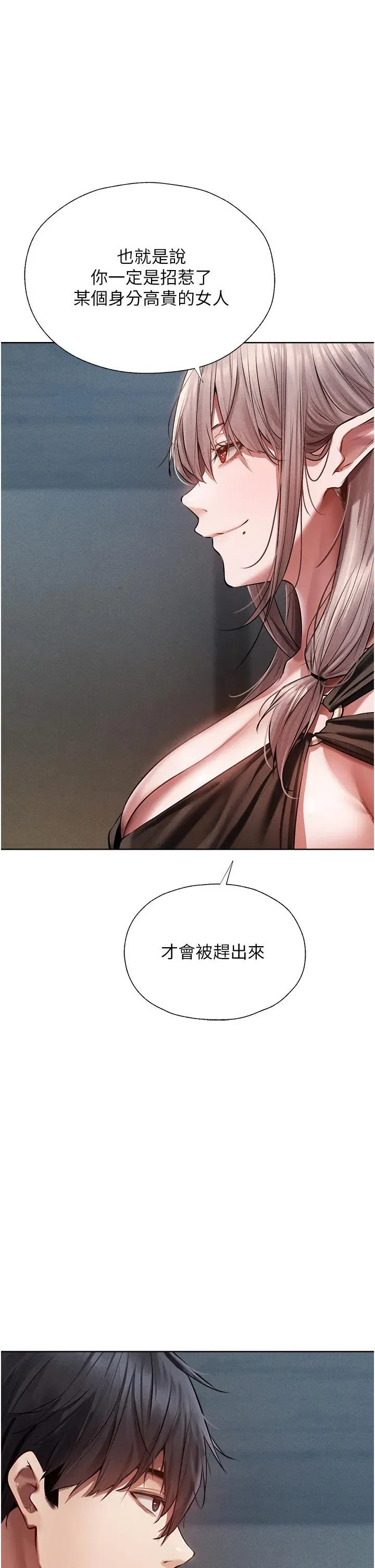 第15話-身材火辣的女師父