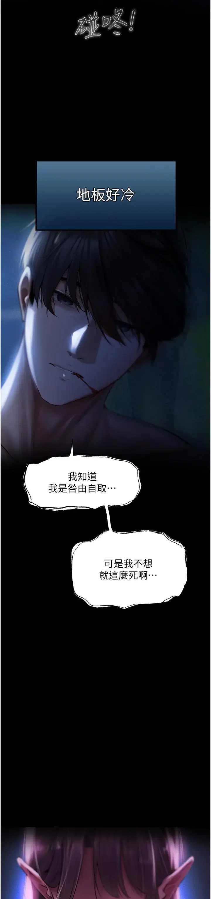 第15話-身材火辣的女師父