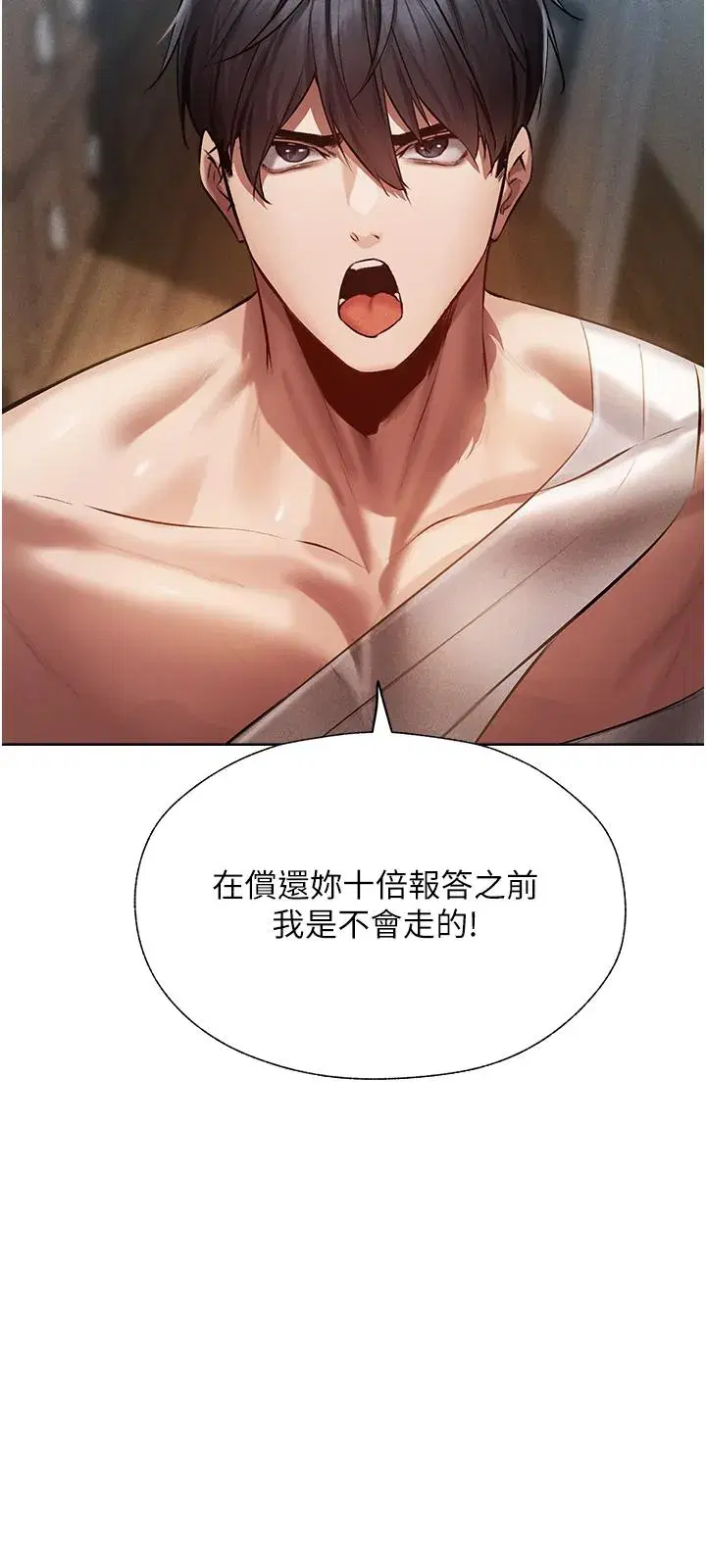 第15話-身材火辣的女師父