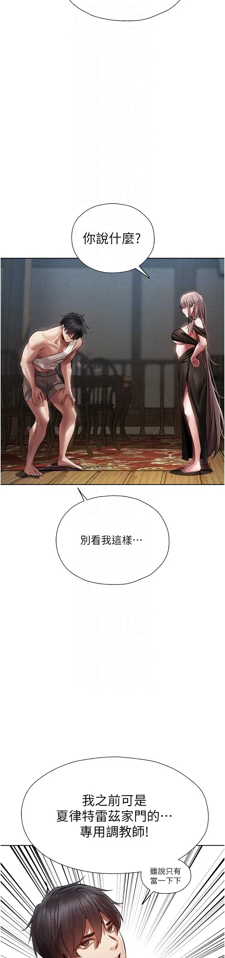 第15話-身材火辣的女師父