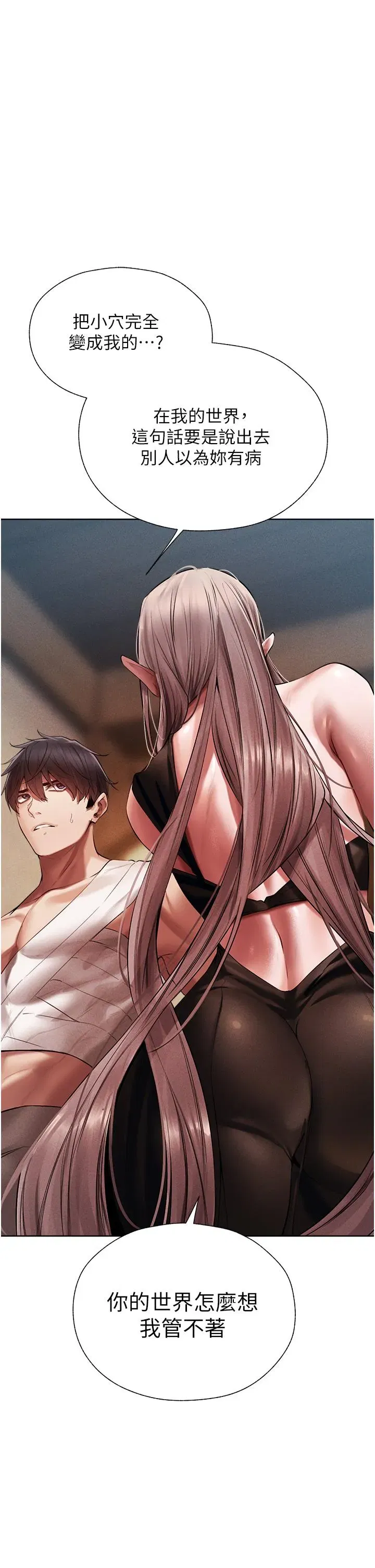 第15話-身材火辣的女師父