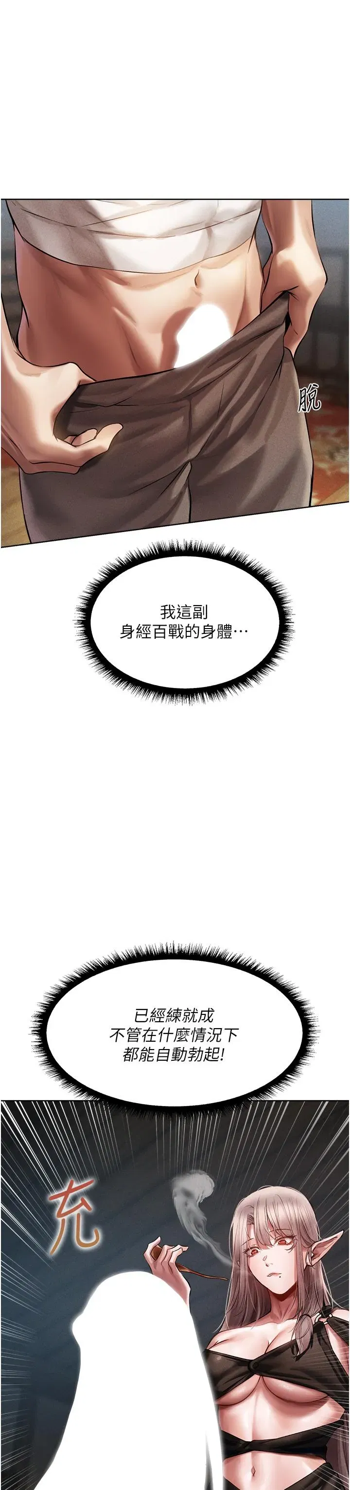 第15話-身材火辣的女師父