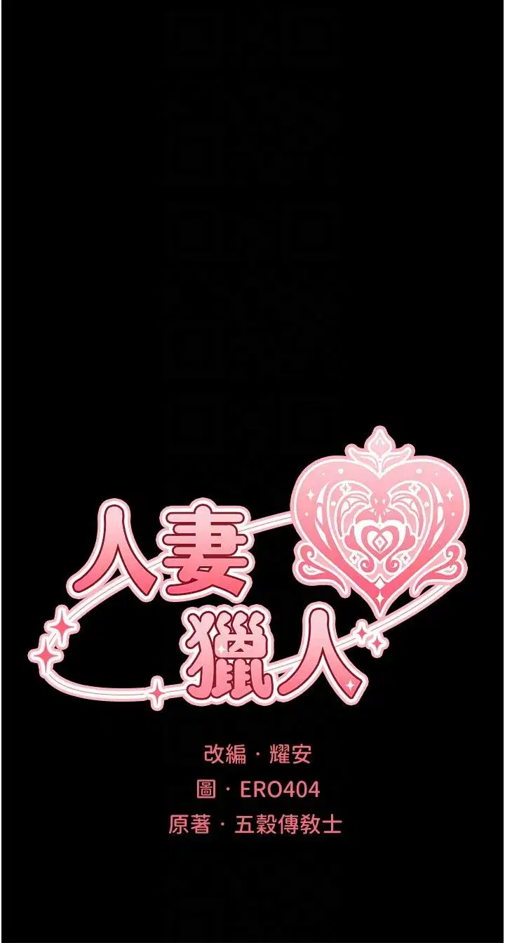 第15話-身材火辣的女師父