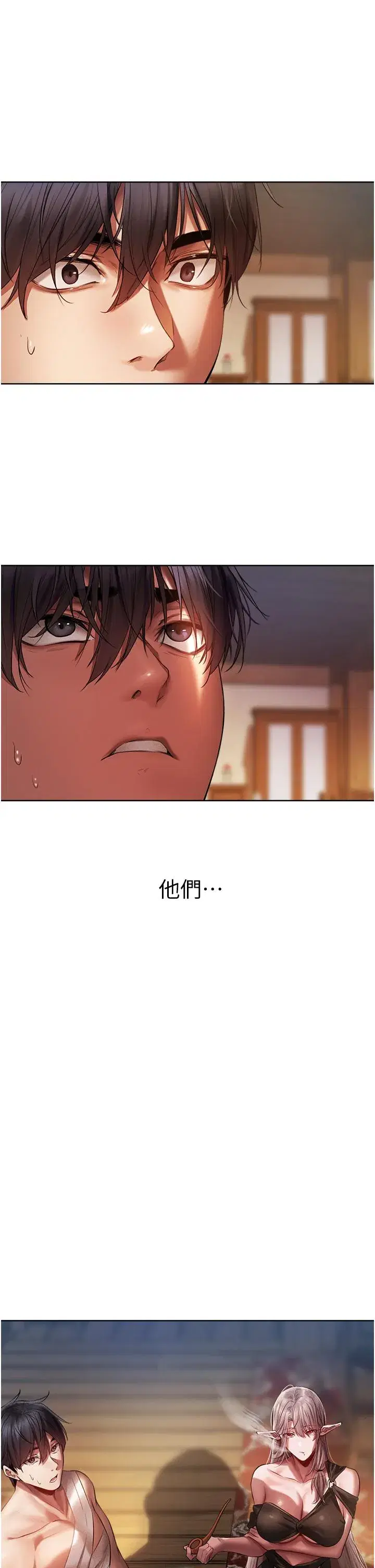 第15話-身材火辣的女師父