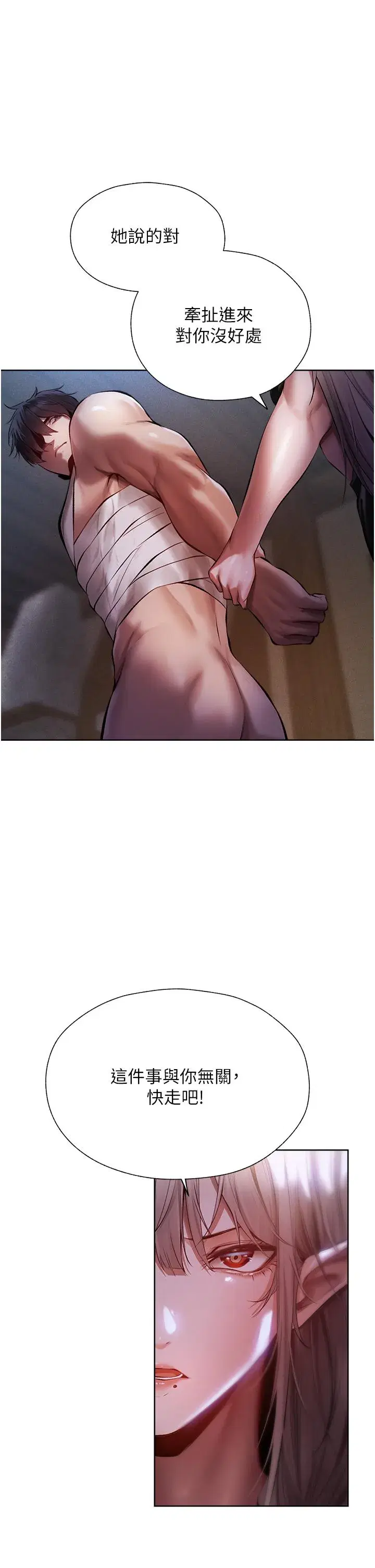 第16話-沒錢就用身體還