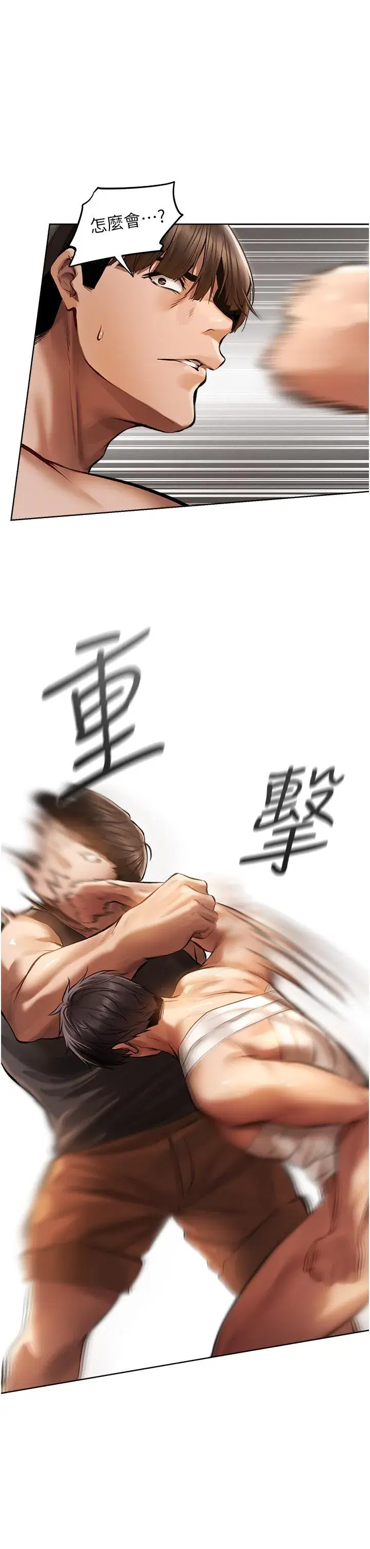 第16話-沒錢就用身體還