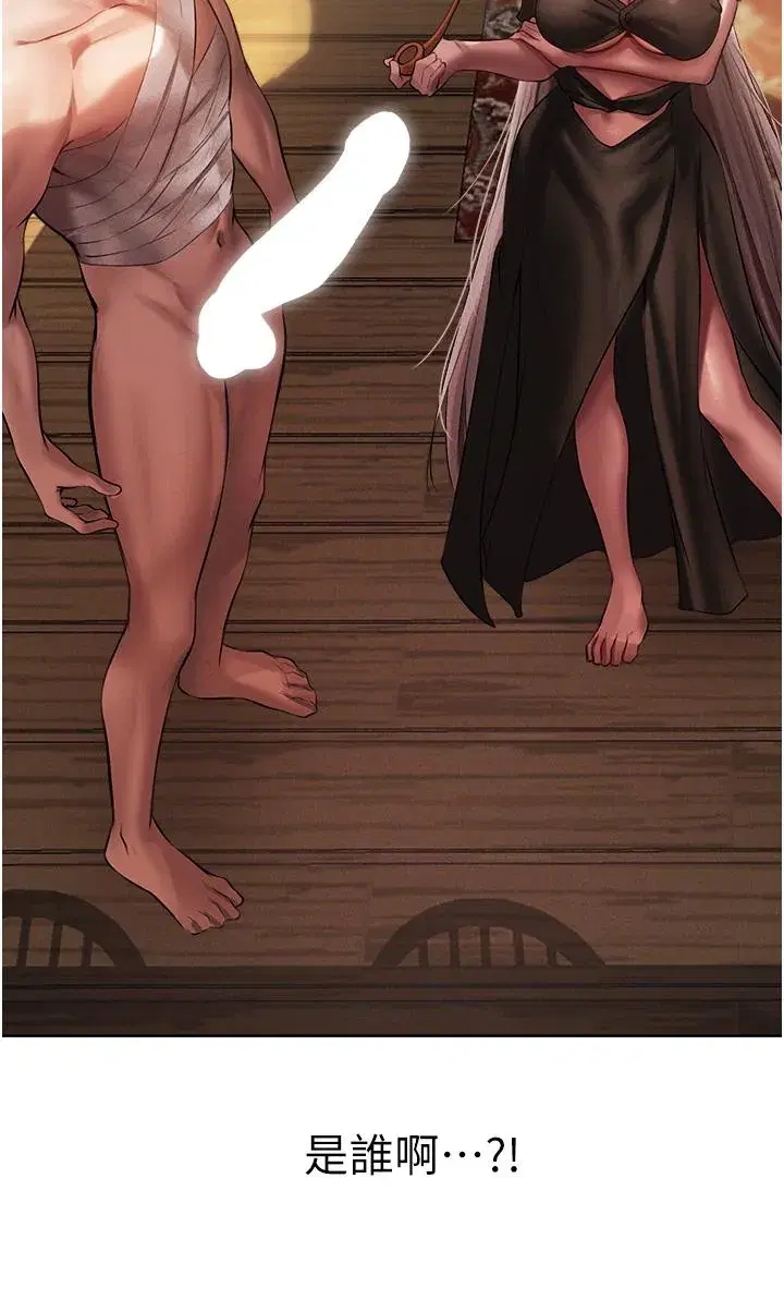 第16話-沒錢就用身體還