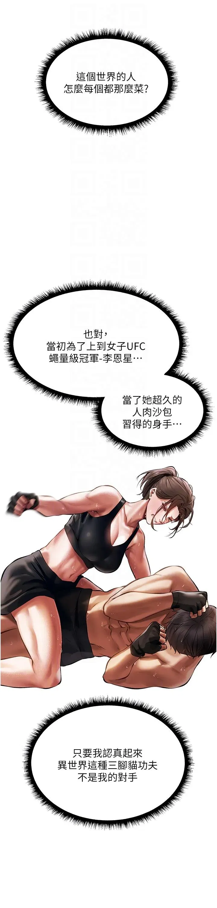 第16話-沒錢就用身體還