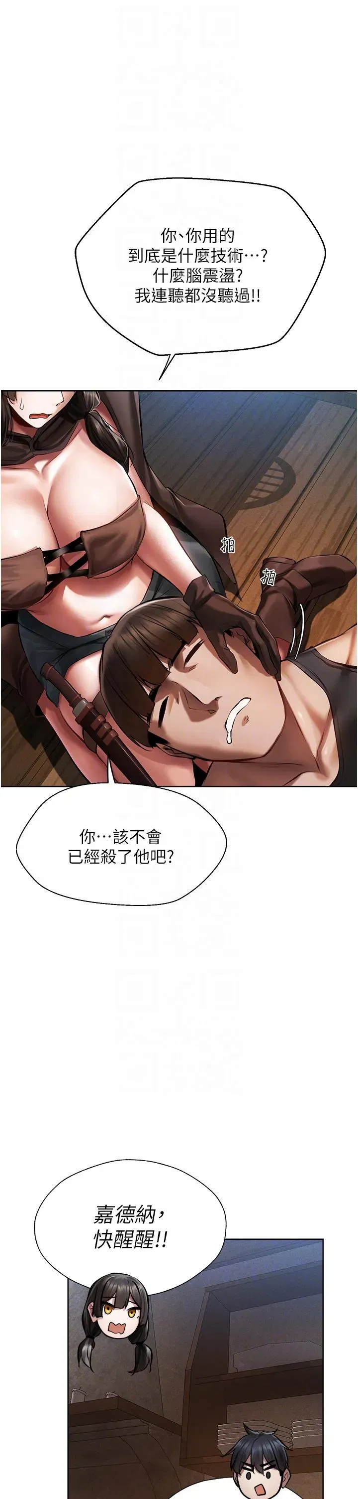 第16話-沒錢就用身體還