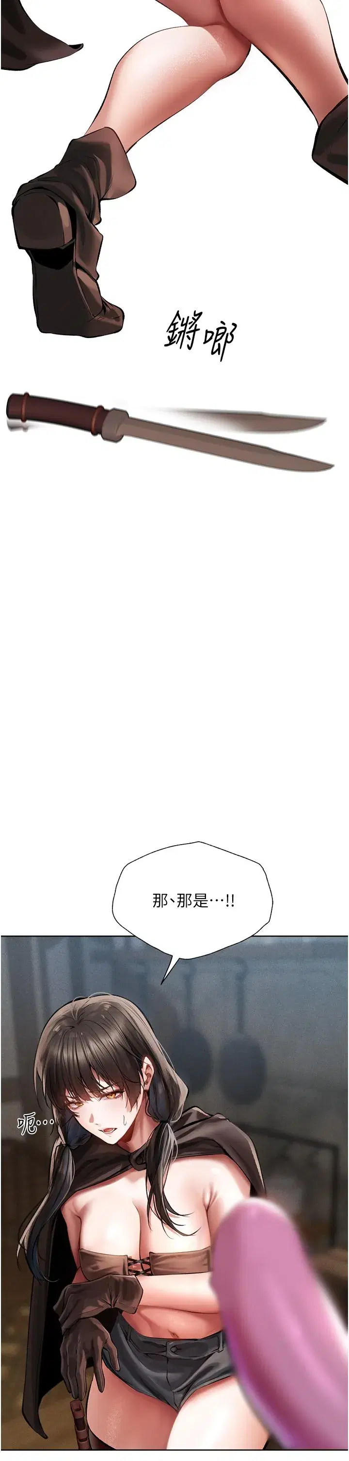 第16話-沒錢就用身體還