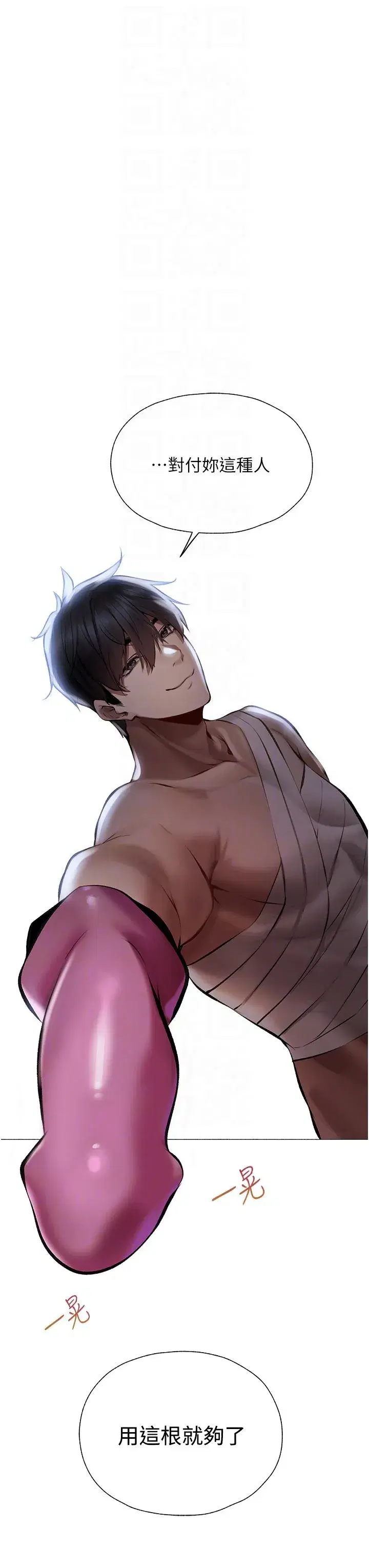 第16話-沒錢就用身體還