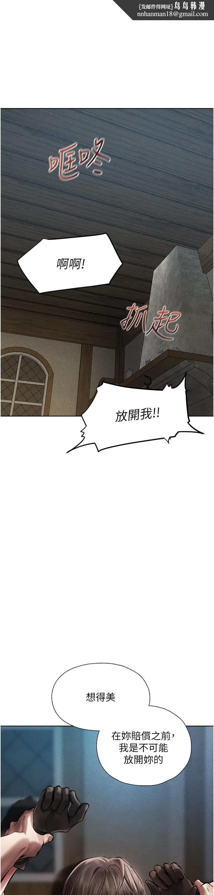 第16話-沒錢就用身體還