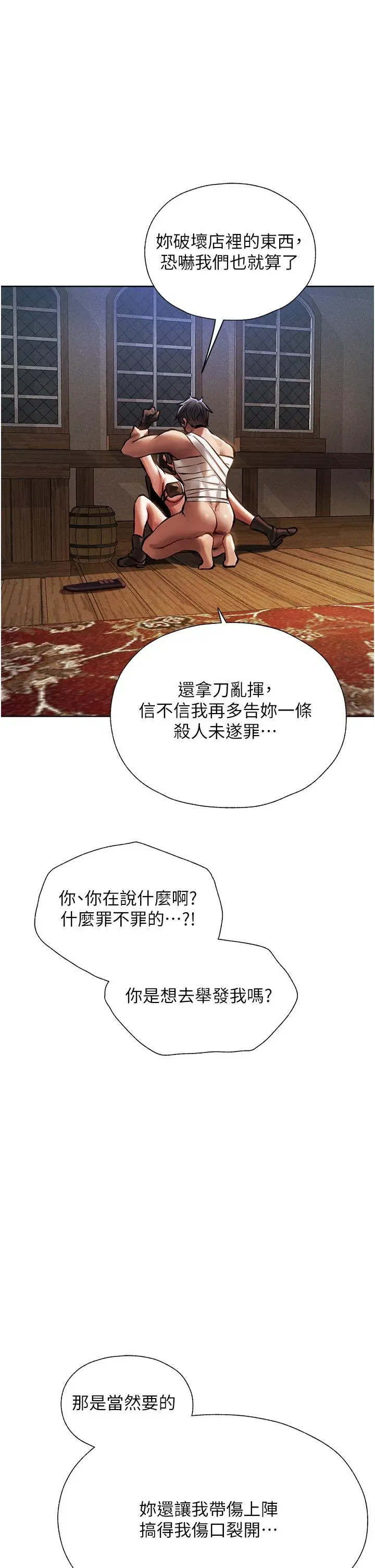 第16話-沒錢就用身體還