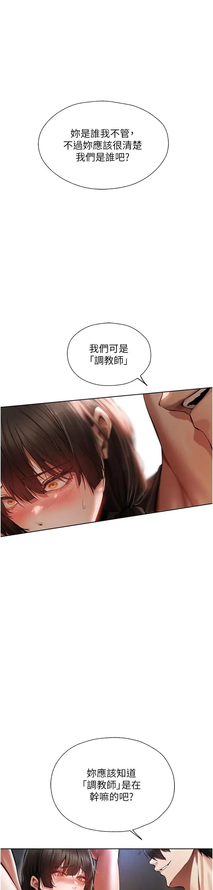 第16話-沒錢就用身體還