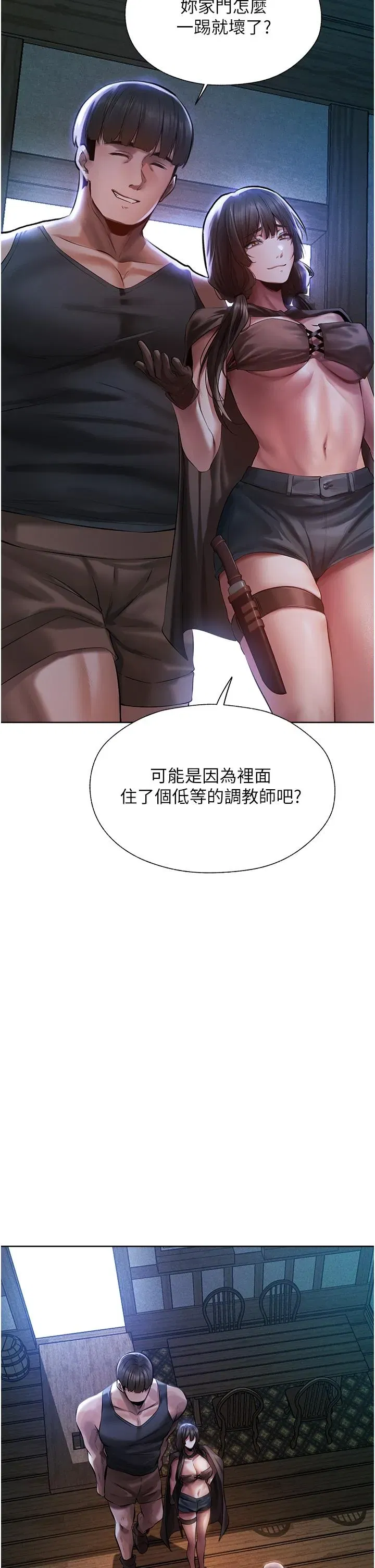 第16話-沒錢就用身體還