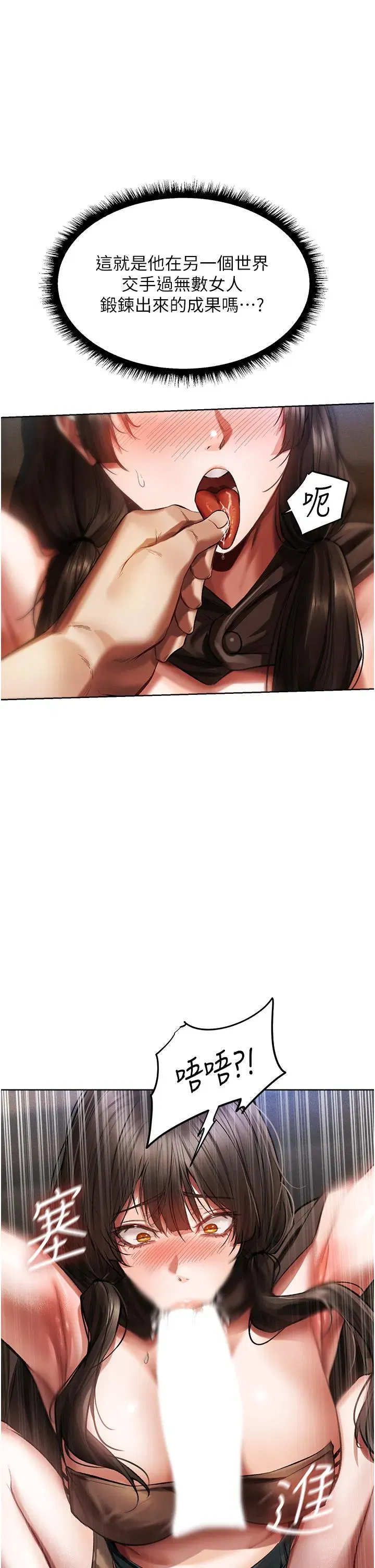 第16話-沒錢就用身體還