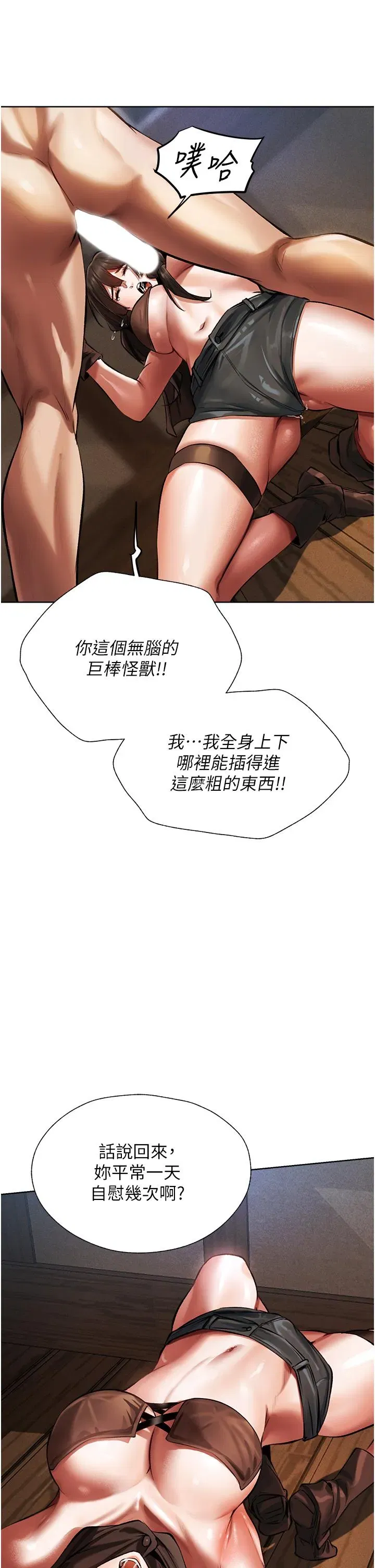 第16話-沒錢就用身體還