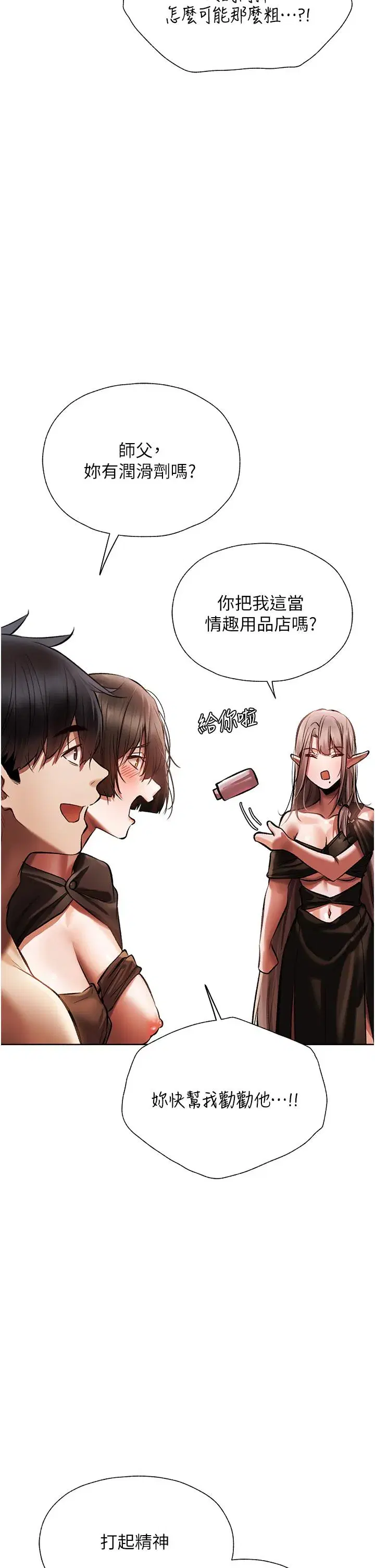 第16話-沒錢就用身體還